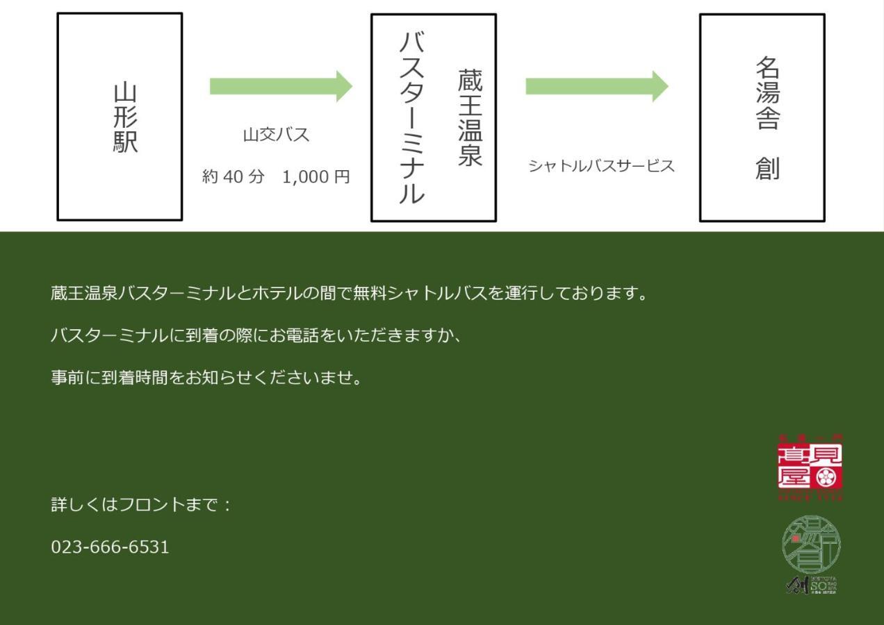 Meitoya So Yamagata  Zewnętrze zdjęcie